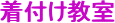 tē